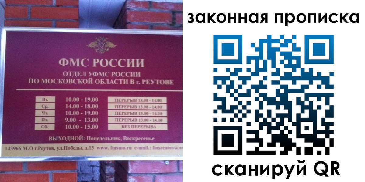 прописка гарантия в Мордовии