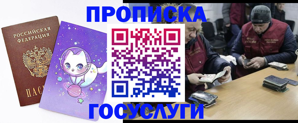 миграционный учет в Мордовии
