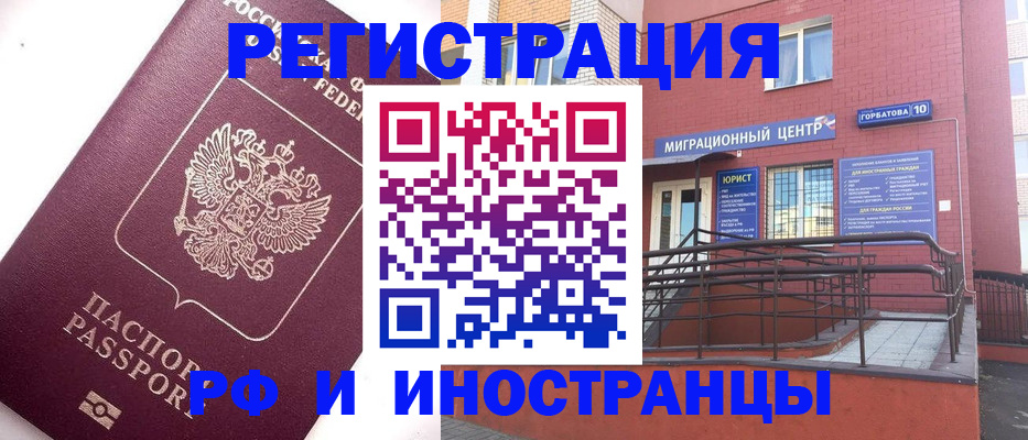 прописка поиск в Мордовии