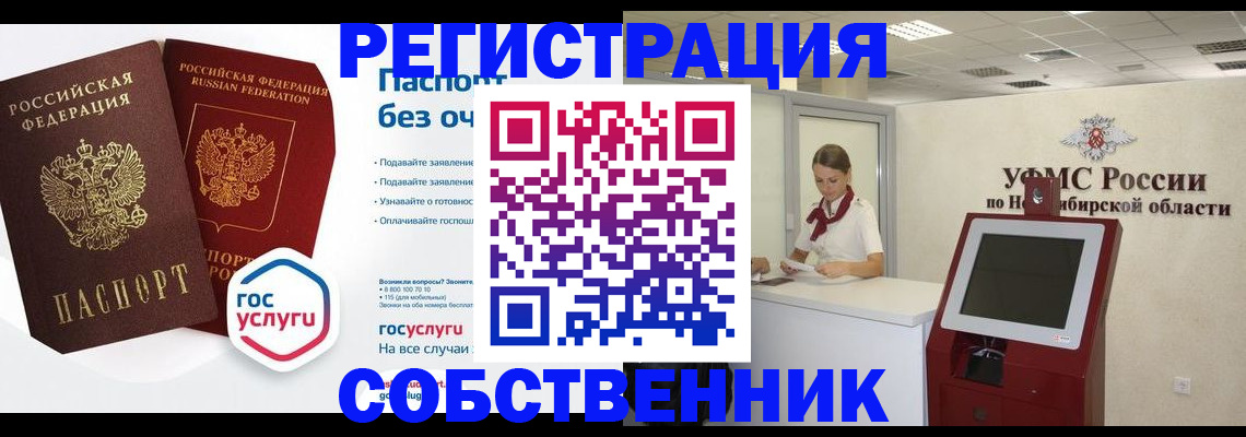 прописка для школы в Мордовии